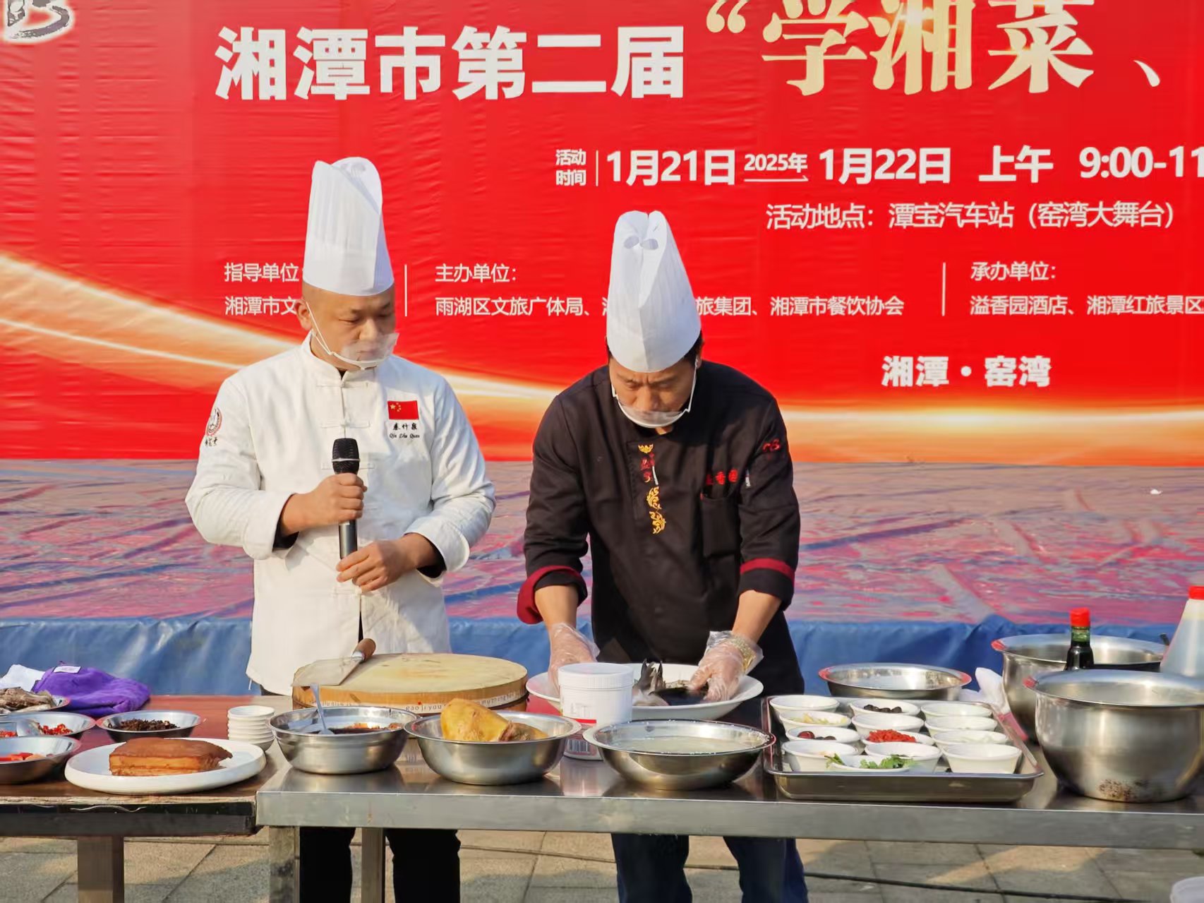 湖南精正溢香園酒店承辦的第二屆“學(xué)湘菜 品湘菜”活動，圓滿成功